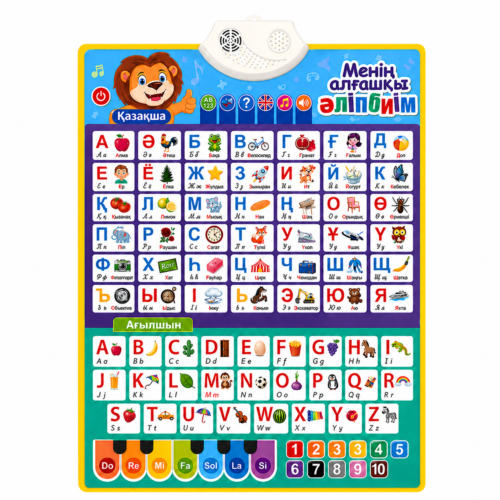 Аудиоплакат с алфавитом Казахстана на английском языке — WG9623